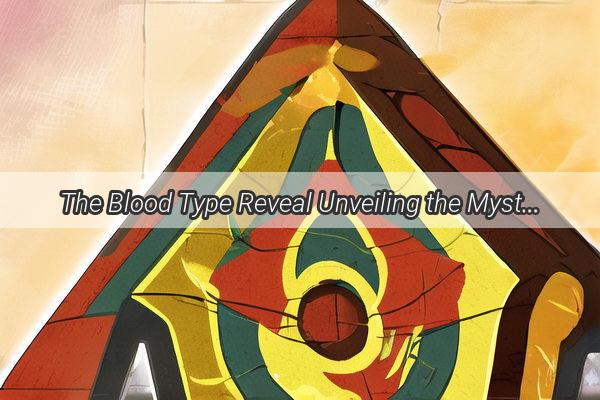 The Blood Type Reveal Unveiling the Mystique of Ding Xiaoyings Genetic Secrets